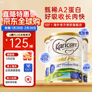 可瑞康（karicare）新西蘭金裝A2蛋白嬰幼兒牛奶粉新西蘭原裝進(jìn)口 【3段3罐】保質(zhì)期26年11月