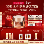 嬌韻詩(shī)彈簧霜50ml滋潤型面霜緊致維穩補水淡紋保濕護膚品新年禮物送女友