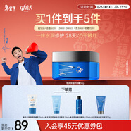 高夫男士面霜恒潤保濕舒潤霜50g 玻尿酸水潤修護 新年禮物