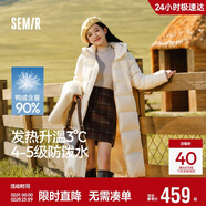 森馬（Semir）陳都靈90絨子羽絨服女25冬長(cháng)款顯瘦輕暖連帽防護外套109725113001