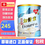 雅培雅培進(jìn)口原裝怡?？低暾鉅I(yíng)養品 中老年港版 穩定血糖 雅培低糖加營(yíng)素850g/罐