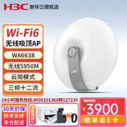 華三（H3C）千兆雙頻四流無(wú)線(xiàn)吸頂AP 室內86面板式企業(yè)級Wi-Fi 6無(wú)線(xiàn)AP接入點(diǎn) 千兆AC無(wú)線(xiàn)控制器管理AP WA6638-FIT三頻十二流高密AP