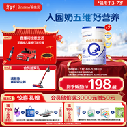 合生元（BIOSTIME）貝塔星 學(xué)齡前兒童奶粉 消化吸收 4段(3歲或以上)DHA 800克*2