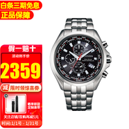 西鐵城光動(dòng)能手表多局電波表鋼帶萬(wàn)年歷時(shí)尚商務(wù)休閑防水夜光男表 AT8200-87E