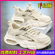 特步（XTEP）同款男鞋夏季網(wǎng)面透氣厚底防滑休閑運動(dòng)耐磨上班工 米白(升級款) 42 _標準運動(dòng)碼