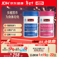Swisse斯維詩(shī)男女士多維復合維生素礦物質(zhì) 含維生素B族維D90片*2瓶 年貨