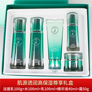 氣韻肌源奢白淡斑禮盒潔面水乳精華套裝補水保濕美白淡斑護膚品 【禮盒5件套】潔面+水+乳+ 霜+精華液