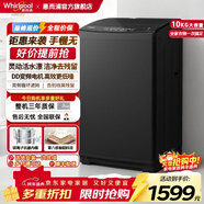 惠而浦（Whirlpool）波輪洗衣機 10KG 家用大容量 直驅變頻 全自動(dòng)智能 銀離子抗菌內桶  DD直驅變頻 仿手洗 一級能效 EWVD114020T 波輪 10kg
