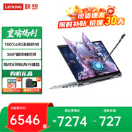 ThinkPad X1 YOGA 翻轉觸控二合一可選S2旗艦商務(wù)辦公設計師大學(xué)生游戲手提聯(lián)想筆記本電腦ibm 標配 R7-7730U 16G 512G S2 附贈手寫(xiě)筆 翻轉觸控屏 指紋&背光
