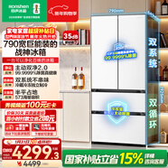 容聲【526升級款】戰神573L法式多門(mén)冰箱大容量雙系統超薄零嵌入式一級能效白BCD-573N40FQLAD國家補貼