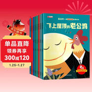 名家獲獎繪本（全8冊）陳伯吹故事中國寓言繪本3-6-10歲 一年級課外閱讀注音版培養孩子情商啟蒙繪本睡前故事親子共讀老師推薦正版書(shū)籍省錢(qián)卡大開(kāi)本