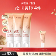 溪木源山茶花沁透潔面乳80g*3支洗面奶男女潔面乳敏感肌膚護膚品