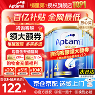 愛(ài)他美（Aptamil）金裝澳洲版DHA嬰幼兒配方牛奶粉新西蘭原裝進(jìn)口 保稅速發(fā) 【咨詢(xún)領(lǐng)大額券】4段6罐 至27年2月