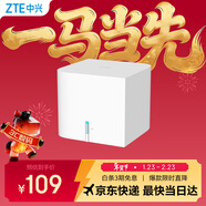 中興（ZTE） 小方糖 AC1200 5G雙頻千兆智能無(wú)線(xiàn)路由器 一鍵mesh Z506智能wifi 穩定穿墻高速家用