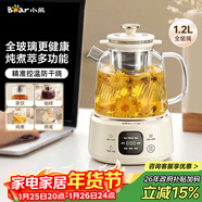 小熊（Bear）全玻璃養生壺 純玻璃多功能恒溫壺 辦公煮茶壺燉煮壺 YSH-E12S2