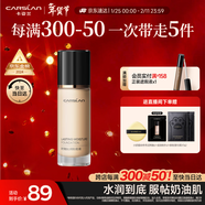 卡姿蘭（Carslan）小奶貓粉底液遮瑕持久保濕提亮不脫妝干皮03#柔紗色30g新年禮物女