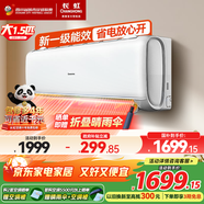 長(cháng)虹空調 大1.5匹 國家補貼15% 冷暖空調新一級能效 變頻節能省電臥室十年包修KFR-35GW/ZDCSW1+R1(SE) 熊貓懶 大1.5匹