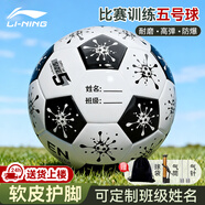 李寧（LI-NING）足球5號比賽訓練標準用球初中生中考專(zhuān)用五號足球成人世界杯足球