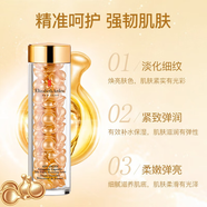 伊麗莎白雅頓（Elizabeth Arden）時(shí)空煥活膠囊面部精華42ml約90粒緊致女生日禮物【新效期】
