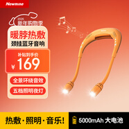 紐曼PBS002 暖脖版 頸掛式藍牙音箱 掛脖音響 暖頸熱敷發(fā)熱舒適佩戴 頭燈手電筒 橙色