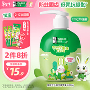 DARLIE好來(lái)(原黑人)按壓式兒童牙膏2-3-6-12歲蘋(píng)果味120g抗糖酸防蛀含氟