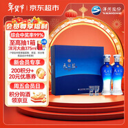 洋河藍色經(jīng)典天之藍46度480ml*2瓶 禮盒裝 綿柔濃香型白酒
