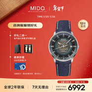 美度（MIDO）瑞士手表 指揮官 幻影款 長(cháng)動(dòng)能 商務(wù)休閑 自動(dòng)機械男表新年禮物