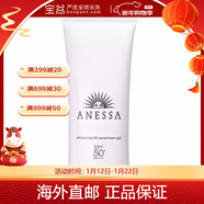 安熱沙（Anessa）安耐曬日本防曬霜海外進(jìn)口小金瓶spf50+新舊包裝版本隨機 面部防曬小白管 90ml