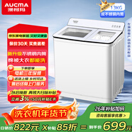 澳柯瑪半自動(dòng)波輪洗衣機13KG公斤 雙不銹鋼桶大容量 二級能效 除毛雙缸宿舍租房家用洗滌脫水AP130S01SG