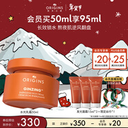 悅木之源（Origins）咖啡因水光保濕乳霜50ml補水呵護煙酰胺提亮護膚品生日禮物送女友