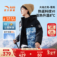 安踏兒童羽絨服男童裝25年冬戶(hù)外三防雪殼熱返IV保暖防風(fēng)加厚上衣外套 【熱返IV雪殼】海暮藍-7 絨子含量85% 170 充絨量180g
