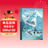 雪豹：走向喜馬拉雅的心靈之旅(遠方譯叢)