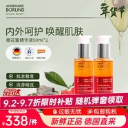 安娜柏林（Annemarie Borlind）橙花蜜精華液50ml*2面部修護煥彩持久保濕精華油男女新年生日禮物