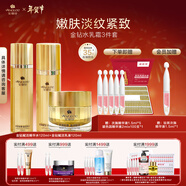 安婕妤（ANGLEE）金鉆賦活精華水120ML保濕補水滋潤肌膚精華套裝 金鉆精華水120ml+乳液120ml+霜50ml