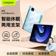 CangHua 適用小米平板6/6pro保護殼帶筆槽11英寸 2023款Mi Pad6/6Pro保護套小米平板支架全包防摔透明皮套