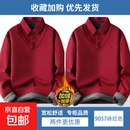 秋冬季新款加絨加厚毛衣爸爸假兩件百搭男長(cháng)袖襯衫針織衫打底衫男 【秋冬款】磚紅色+磚紅色 M