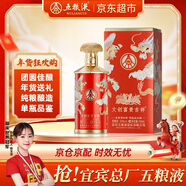 五糧液股份 婚宴喜酒 文創(chuàng  )富貴吉祥豪華52度500ml*1瓶純糧食白酒禮盒