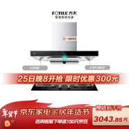 方太EMC5A+TH32B 抽吸油煙機天然氣煙灶套裝 歐式頂吸式 揮手智控 22風(fēng)量5.0KW大火力 