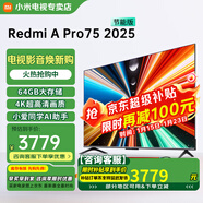 小米（MI） 電視75英寸4K超高清HDR人工智能藍牙語(yǔ)音遙控網(wǎng)絡(luò )WiFi內置小愛(ài)平板電視機彩電 75英寸 RedmiA Pro 3+64G大存儲 標配