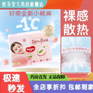 好桃桃奇爽身褲好奇鉑金裝小桃褲紙尿褲成長(cháng)褲NB/S/M/L/XL/XXL/XX [新生兒紙尿褲]NB碼68片(5公斤以