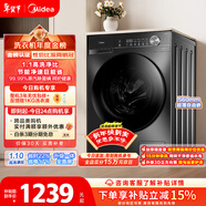 美的（Midea）滾筒洗衣機全自動(dòng) 10公斤家用超薄 一級能效 內衣洗 1.1洗凈比 MG100V36T 以舊換新 國家補貼