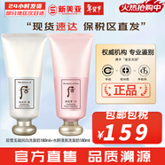 后（The history of Whoo） 洗面奶180ml泡沫潔面乳女男氨基酸潔顏膏深層清潔去角質(zhì)去痘黑頭 潤白洗面奶180+水妍180 360ml
