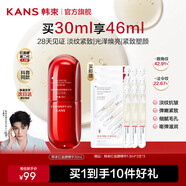 韓束（KanS）紅蠻腰精華液女抗皺緊致護膚品補水保濕淡化細紋化妝品送女友禮物 【緊致塑顏】紅蠻腰精華液30ml
