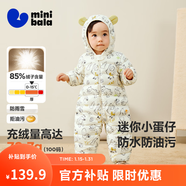 迷你巴拉【迷你小蛋仔】?jì)和B體羽絨服男女童寶寶冬日保暖萌趣外套新款 黑白色調 【白鴨絨-1000+清潔度】 80 CM -充絨量59.9g