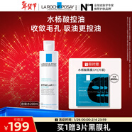 理膚泉【黃子弘凡同款】收斂水200ml控油補水保濕爽膚水護膚品新年禮物