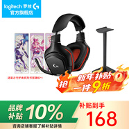 羅技（G） G331有線(xiàn)游戲耳機立體聲電競音樂(lè )頭戴式CF 吃雞耳麥聽(tīng)聲辨位送男生男友禮物 G331+星守書(shū)簽+耳機支架