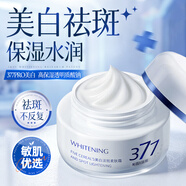 韓方五谷377面霜乳液男女士美白祛斑抗皺高保濕補水去黃提亮黑色素護膚品