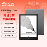 漢王（Hanvon）Clear6Turbo冰山灰電子書(shū)智能閱讀器6英寸墨水屏電紙書(shū)學(xué)習看書(shū)學(xué)習漫畫(huà)電子紙平板電腦高通8核