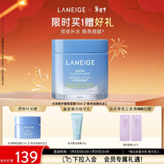 蘭芝水潤睡眠面膜70ml免洗涂抹面膜保濕修護舒緩緊致送女友新年禮物