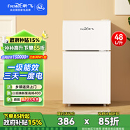 新飛（Frestec）小冰箱 冰箱小型雙開(kāi)門(mén) 迷你雙門(mén)家用宿舍租房冷藏冷凍電冰箱節能省電 48L白【一級能效+租房神器】